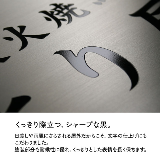 看板 銘板 チタニウムサイン チタン製 幅300mm 高さ180mm/90mm 店舗 ハイツ マンション 会社 オフィス 飲食店_5