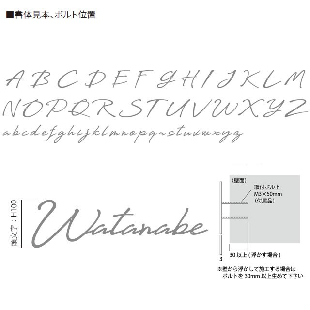 選べる12色 丸三タカギ 表札 切り文字 筆記体 おしゃれ ステンレス