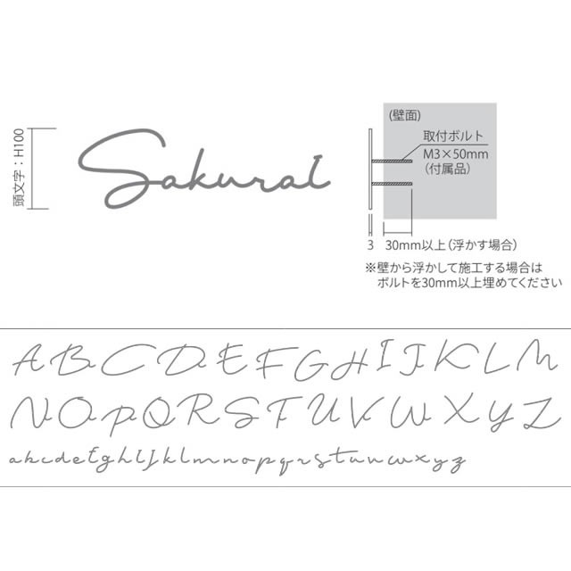 選べる39色 丸三タカギ 表札 切り文字 筆記体 イエロゴ ワンダーワード