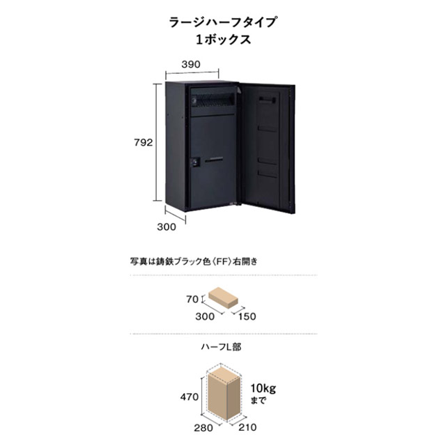 パナソニック ポスト一体型宅配ボックス コンボマルチ ＋ あと施工用ポール TSA-1型 ※選べるカラーとサイズ_8
