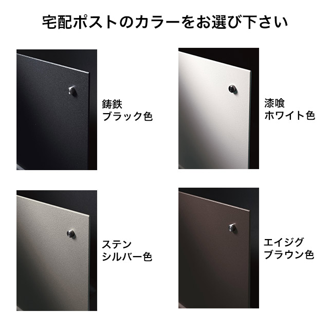 パナソニック ポスト一体型宅配ボックス コンボマルチ ＋ あと施工用ポール TSA-1型 ※選べるカラーとサイズ_4