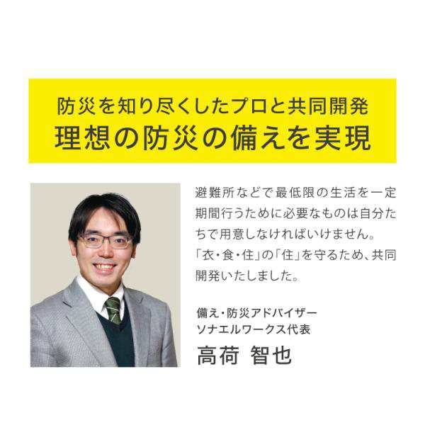 SONAENO クッション型多機能寝袋 防災 避難所 避難生活 車中泊