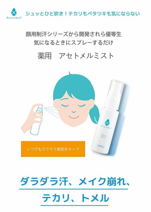 訳あり特価！サラ肌に！フェイスミスト(40mL)１個2178円が - 基礎化粧品