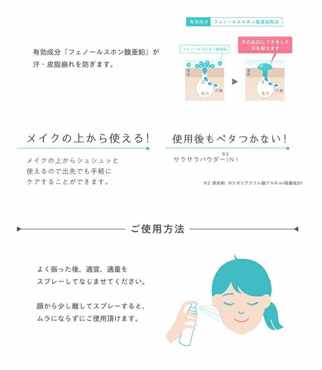 アウトレット】【訳アリ】アセトメル 薬用フェイスミスト 40ｍｌ