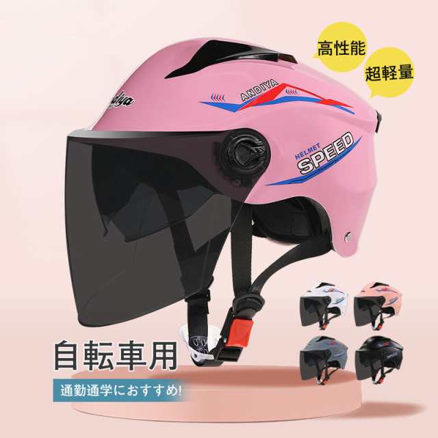 自転車 自転車ヘルメット 大人用 男女兼用 涼しい アウトドア 流線型