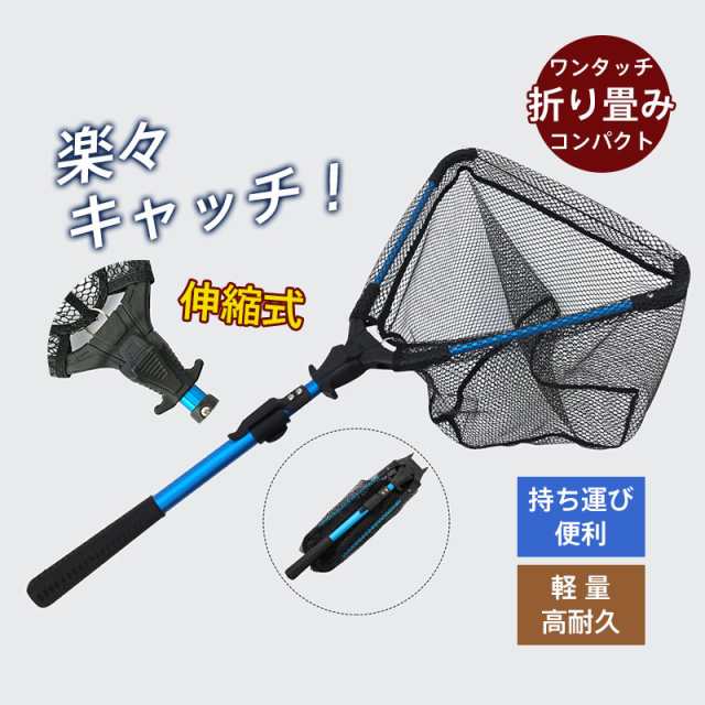 ランディングネット 玉網 ラバー 渓流 大型 青物 タモ網 たも網 折りたたみ フィッシング 釣り シャフト 網 三角 折りたたみの通販はau PAY  マーケット コウガレイや au PAY マーケット－通販サイト