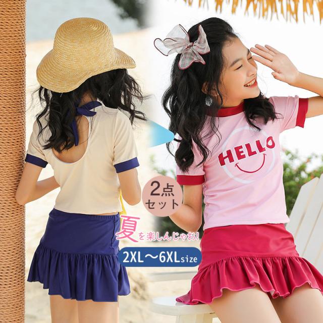 キッズ♡ガールズ♡女の子♡トップス♡スカート♡まとめて♡ キッズ 水着 女の子 かわいい トップス スカート 2点セット 子供