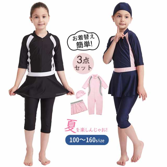 売れ筋 キッズ 水着 3点セット UVカット スカート 学童水着 日よけ 競泳 動きやすい プール スイミング 海 海水浴 水泳教の通販はau PAY  マーケット コウガレイや au PAY マーケット－通販サイト