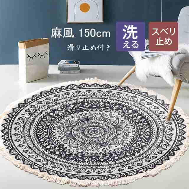 カーペット 洗える 夏用 ラグ じゅうたん オールシーズン フリンジ 敷物 麻風 プリント 民族柄 滑り止め付き 大面積 幾何抽象の通販は