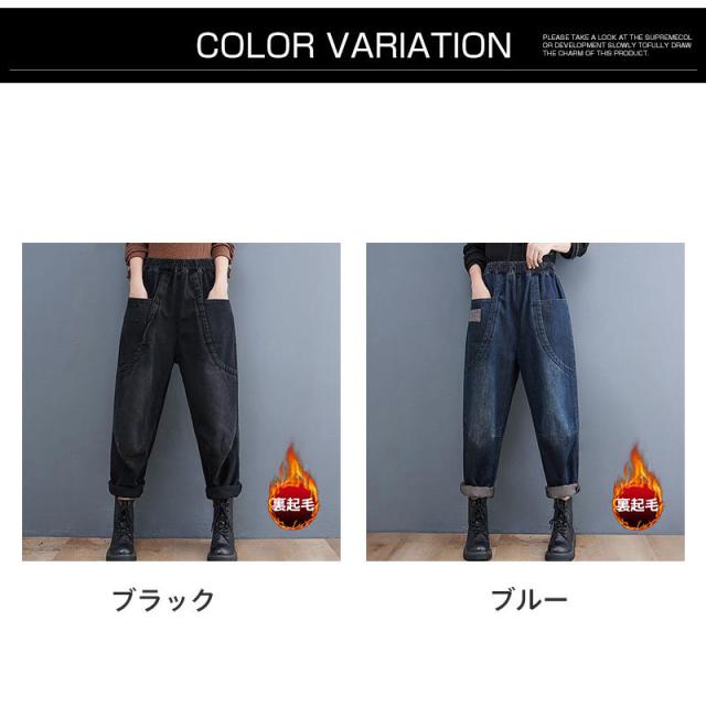 デニムパンツ レディース 裏起毛 暖かい ワイドパンツ おしゃれ
