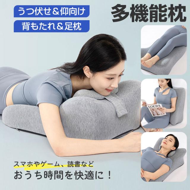 うつ伏せ枕 足枕 むくみ 腰 フットピロー ふくらはぎ枕 クッション 背もたれ 4in1 通気性 カバー付き 滑り止め リラック