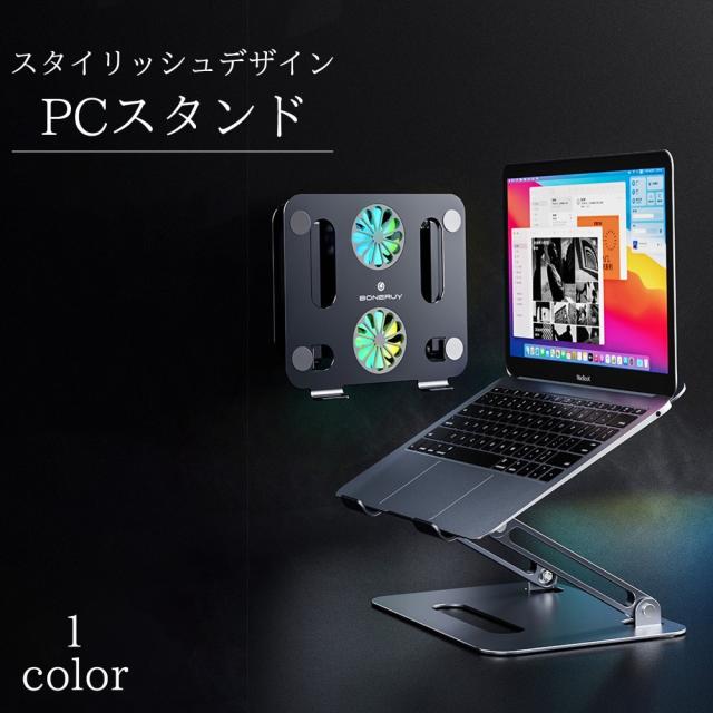 pcスタンド PCスタンド ノートパソコンスタンド 折りたたみ パソコンスタンド ノートパソコン ゲーミングPC テレワーク 長時間 デスクワークタブレットスタンド 姿勢改善 持ち運び 角度調節  猫背解消 折りたたみ式 ノートPCスタンド タブレットホルダー 送料無料 6,080円
