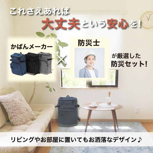 これを持つだけ‼️【防災セット・3人用】地震対策　防災リュック　防災セット　非常食 これを持つだけ‼️【防災セット・3人用】地震対策 防災リュック 防災