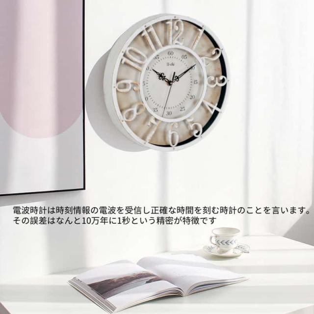 電波時計 壁掛け時計 北欧 おしゃれ 音がしない ビンテージ レトロ
