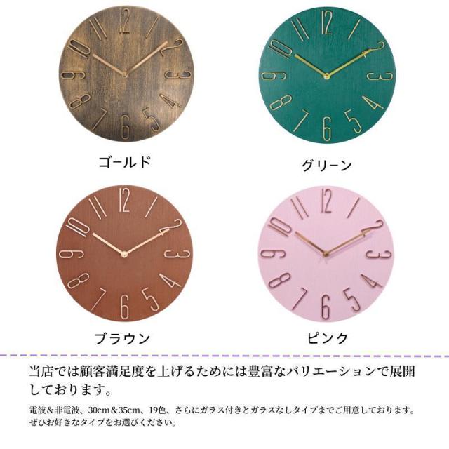 壁掛け時計 電波時計 掛け時計 北欧 おしゃれ ウォールクロック