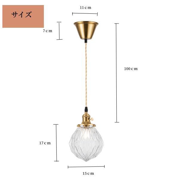 ペンダントライト 1灯 LED対応 E26 ダイニング用 食卓用 ガラス