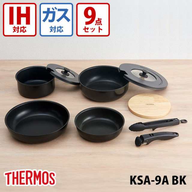 IH対応＞サーモス 取っ手のとれるフライパン9点セット BK KSA-9A｜ コンパクト収納 新生活の通販はau PAY マーケット -  pratique by kk au PAY マーケット店 | au PAY マーケット－通販サイト