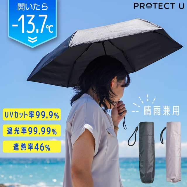 SNS話題沸騰】 イデアル プロテクトU 超軽量傘 ブラック モーブ 日傘 晴雨兼用 UVカット率99.9% 遮光率99.9% 遮熱率46%  熱中症対策 日焼け対策 折りたたみ傘 撥水加工 カーボンファイバー使用 紫外線対策の通販はau PAY マーケット - pratique by kk  au PAY マーケット店 ...