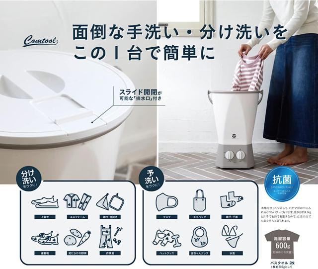 2024年製造　美品　ウォッシュボーイ　洗濯機　シービージャパン　TOM-12f NEWモデル】シービージャパン ウォッシュボーイ グレー 家電 洗濯機