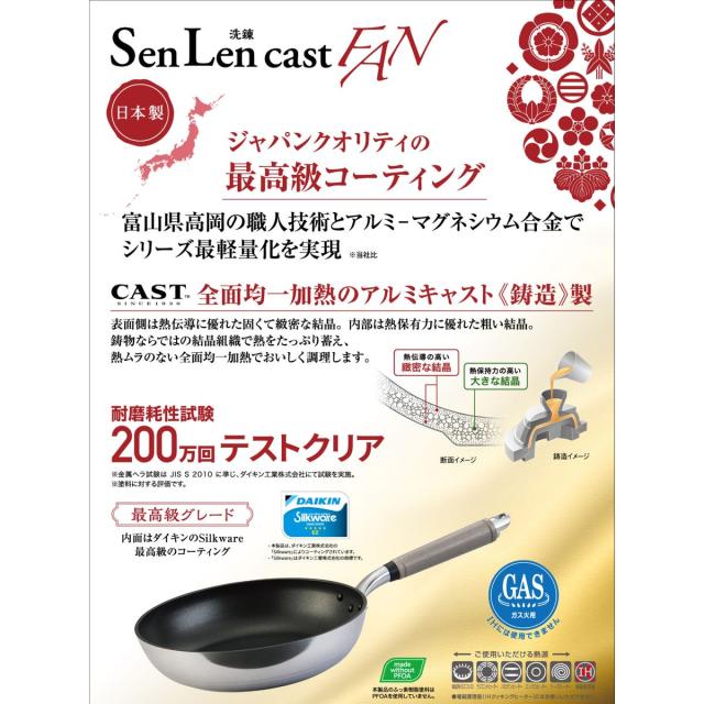 火専用 ガス火 ih 対応 フライパン ガス火専用・IH不可 北陸