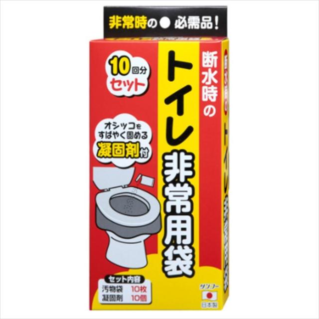 サンコー 簡易ポータブルトイレ 日本製 10回分 防災用トイレ袋