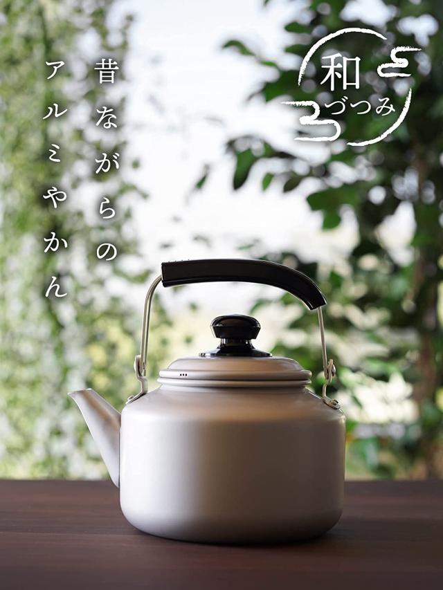 ガス火専用・IH不可＞和平フレイズ 軽い すぐ沸く アルミ やかん