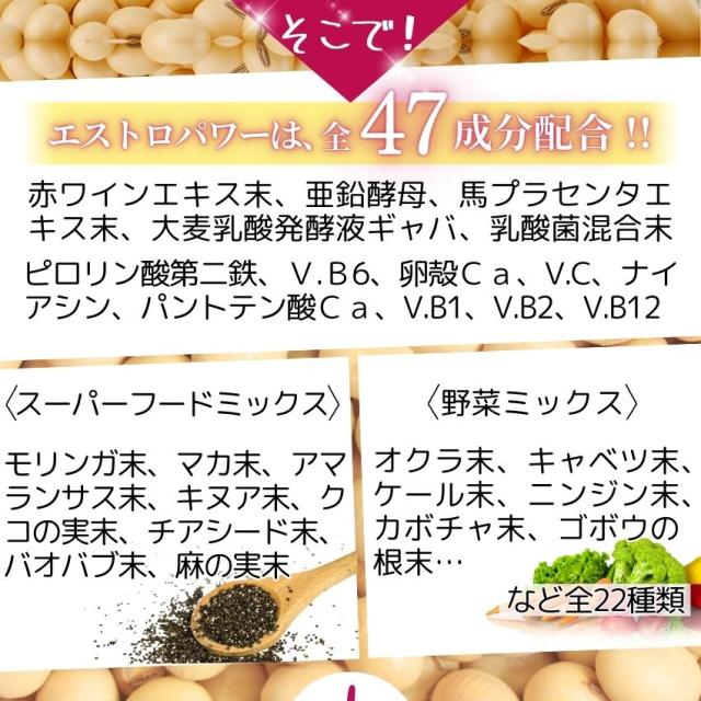 大豆イソフラボン +46成分 エクオール 産生成分｜お得な6個セット｜ 女性 サプリ エストロパワー イソフラボン サプリ エクオール 人気 ランキング 送料無料_7