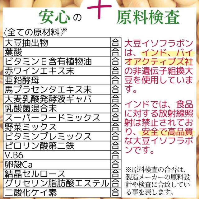 大豆イソフラボン +46成分 エクオール 産生成分｜お得な6個セット｜ 女性 サプリ エストロパワー イソフラボン サプリ エクオール 人気 ランキング 送料無料_8