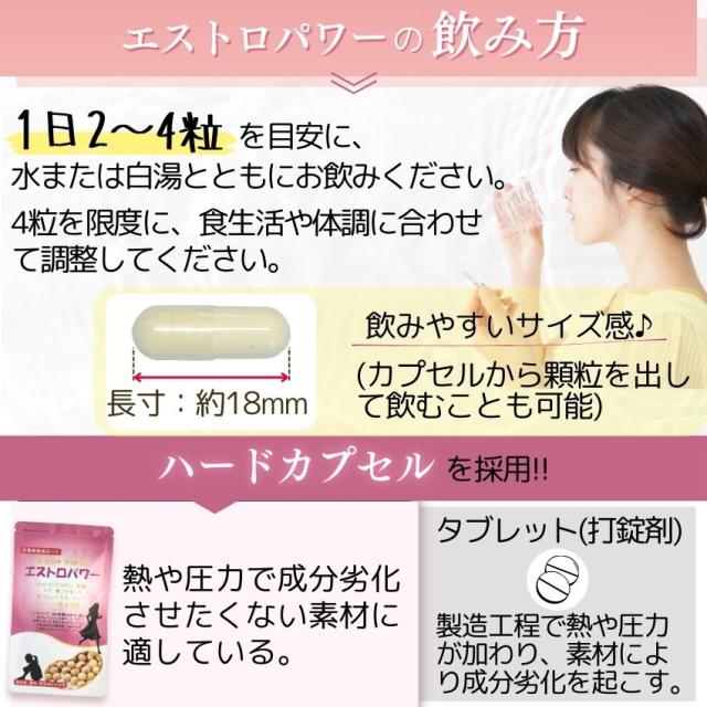 大豆イソフラボン +46成分 エクオール 産生成分｜お得な6個セット｜ 女性 サプリ エストロパワー イソフラボン サプリ エクオール 人気 ランキング 送料無料_10