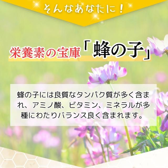 蜂の子 サプリ ｜お得な3個セット｜ 蜂の子革命 蜂の子98.6% 1020mg 蜂の子粉末カプセル 90粒 人気 ランキング 送料無料_3