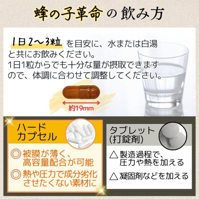 蜂の子 サプリ ｜お得な3個セット｜ 蜂の子革命 蜂の子98.6% 1020mg 蜂の子粉末カプセル 90粒 人気 ランキング 送料無料_7