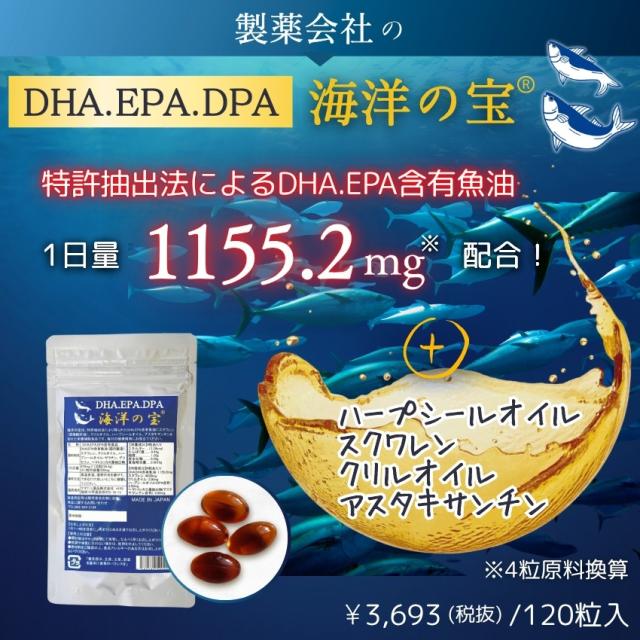 DHA EPA サプリ ｜お得な6個セット｜ 海洋の宝 DPA オメガ3系 DHA EPA DPA オメガ3脂肪酸 深海鮫肝油とDHA フィッシュオイル クリルオイル ハープシールオイル(アザラシ油) DHA EPAサプリメント 送料無料 人気 ランキング_2