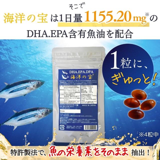 DHA EPA サプリ ｜お得な6個セット｜ 海洋の宝 DPA オメガ3系 DHA EPA DPA オメガ3脂肪酸 深海鮫肝油とDHA フィッシュオイル クリルオイル ハープシールオイル(アザラシ油) DHA EPAサプリメント 送料無料 人気 ランキング_7