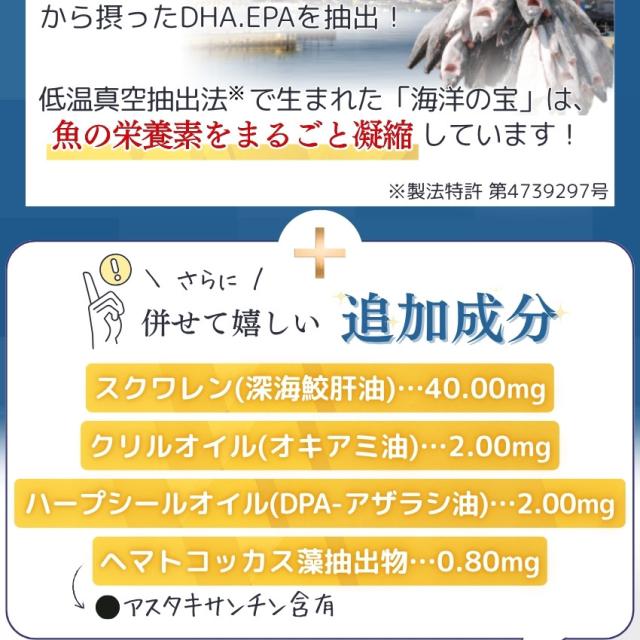 DHA EPA サプリ ｜お得な6個セット｜ 海洋の宝 DPA オメガ3系 DHA EPA DPA オメガ3脂肪酸 深海鮫肝油とDHA フィッシュオイル クリルオイル ハープシールオイル(アザラシ油) DHA EPAサプリメント 送料無料 人気 ランキング_8