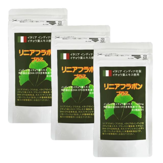 イチョウ葉エキス+DHA ｜お得な3個セット｜ リニアフラボン 90粒 いちょう葉 イタリア インディナ社 イチョウ葉エキス120mg イチョウ葉 フラボノイド サプリメント 送料無料 人気 ランキング