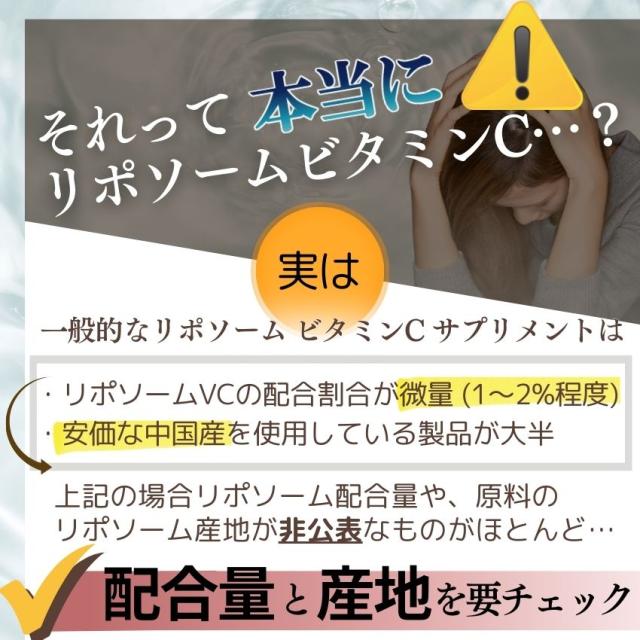 【リポソーム ビタミンC 100%】アメリカ製原料使用 30〜120日分×6個セット 30,000mg リポソーム ビタミンC D 高濃度 リポラスC カプセル サプリ_6