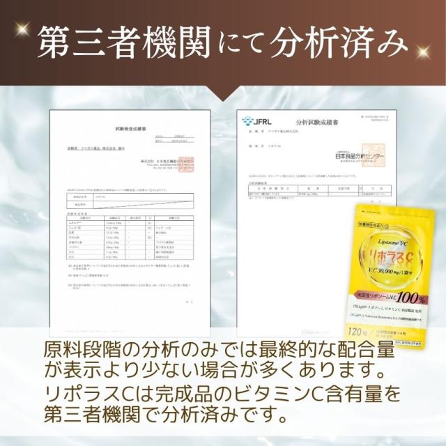 【リポソーム ビタミンC 100%】アメリカ製原料使用 30〜120日分×6個セット 30,000mg リポソーム ビタミンC D 高濃度 リポラスC カプセル サプリ_10