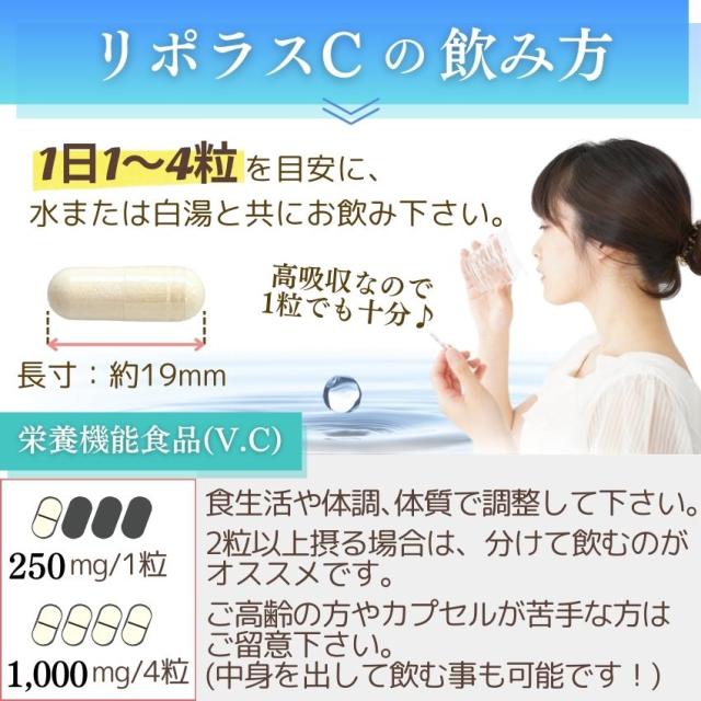 【リポソーム ビタミンC 100%】アメリカ製原料使用 30〜120日分×6個セット 30,000mg リポソーム ビタミンC D 高濃度 リポラスC カプセル サプリ_11