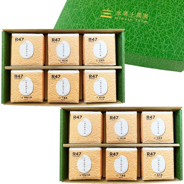 ［日本のお米関東6銘柄セット］（ふくまる、とちぎの星、彩のきずな、粒すけ、風さやか、はるみ）各2合（300g） 2箱セット 真空パック / 内祝 ギフト 贈り物 プレゼント お返しの通販は 6,261円