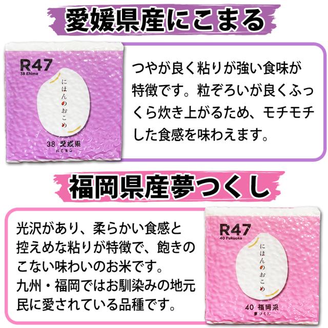 日本のお米6銘柄セット］(サキホコレ、とちぎの星、いちほまれ