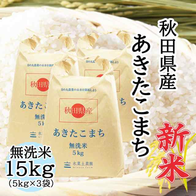 奈良県産ヒノヒカリ 令和6年産15キロ