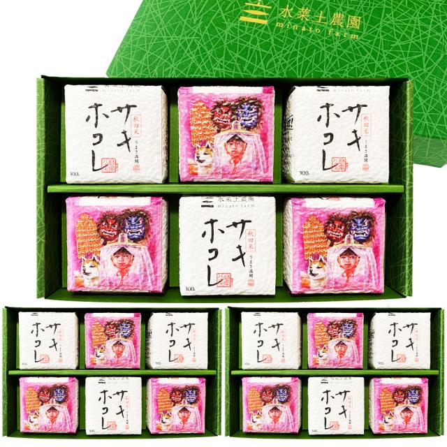 秋田県産米 サキホコレ 300g (2合) ×6個入り （3箱セット）令和7年産 / 米 ギフト 内祝 お返し 御礼 御祝 お歳暮 お中元