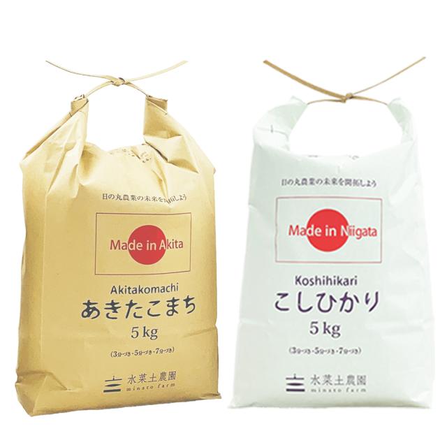 米 お米 10kg (各5kg×2袋) 食べ比べ 白米 精米 秋田県産 あきたこまち ＆ 新潟県産 こしひかり 令和7年産 送料無料 / 選べるプレゼント付き tsak55