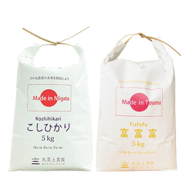 米 お米 10kg 白米 精米 食べ比べ (5kg×2袋) 新潟県産 こしひかり ＆ 富山県産 富富富 令和7年産 送料無料 / 選べるプレゼント付き tskh55
