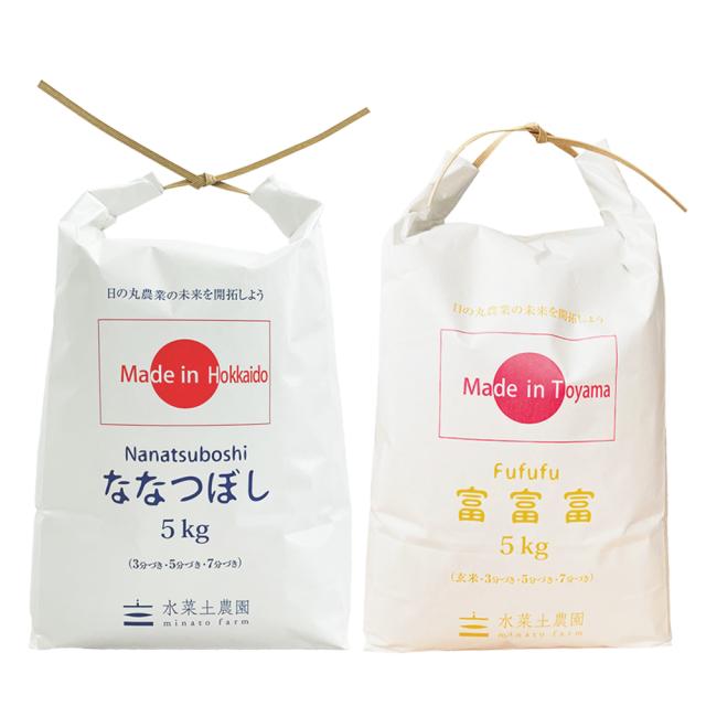 米 お米 10kg 白米 精米 食べ比べ (5kg×2袋) 北海道産 ななつぼし ＆ 富山県産 富富富 令和7年産 送料無料 / 選べるプレゼント付き tsnh55