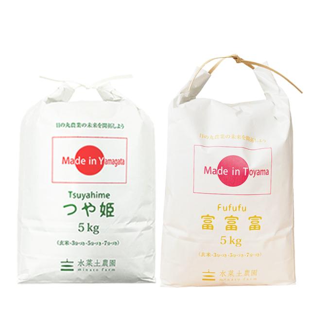 米 お米 10kg 白米 精米 食べ比べ (5kg×2袋) 山形県産 つや姫 ＆ 富山県産 富富富 令和7年産 送料無料 / 選べるプレゼント付き tsth55