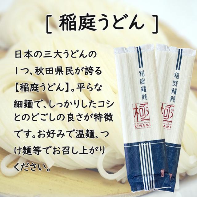 【 サキホコレ 300g (2合) ×3個＆稲庭うどん160g×2袋入り 】 ×3箱セット 令和7年産 / 米 ギフト 内祝 お返し 御礼 御祝 お歳暮 お中元_2