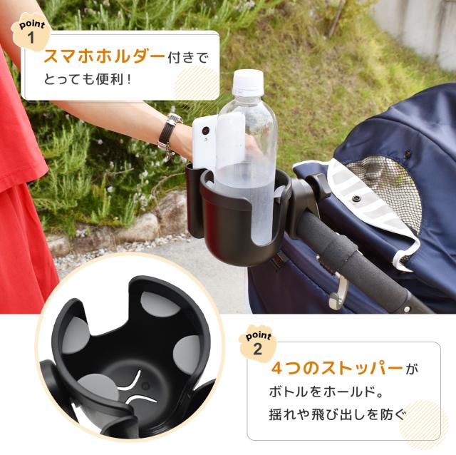 ベビーカー ドリンクホルダー ボトルホルダー カップホルダー ハンドル 