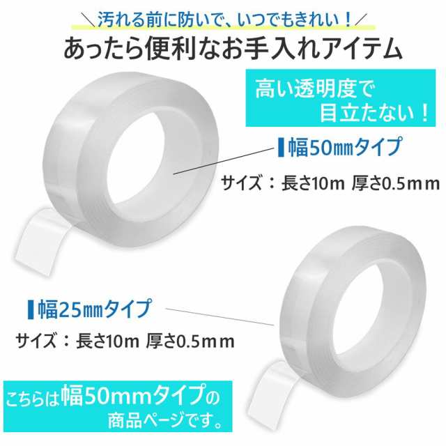 防水テープ 透明 隙間 すき間 クリアテープ 補修材料 キッチンコーナー バスルーム 浴室 透明テープ 台所コーナー 水回り 洗面所 流し台  の通販はau PAY マーケット ganbalzo online shop au PAY マーケット－通販サイト