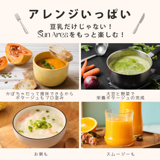 豆乳メーカー 豆乳機 豆乳マシーン 豆乳ブレンダー ブレンダー ジューサー スープメーカー スムージー 大容量 お手入れ簡単 レシピ付き 小型 1台多役 コンパクト プレゼント_10